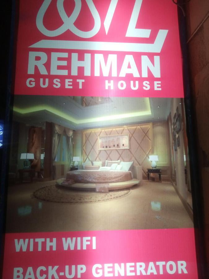 Al Rehman Guest Hous 호텔 하이데라바드 외부 사진